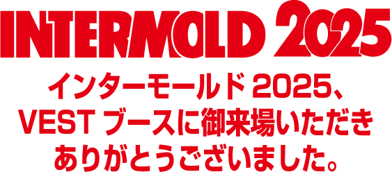 INTERMOLD2025、VESTブースに御来場いただきありがとうございました